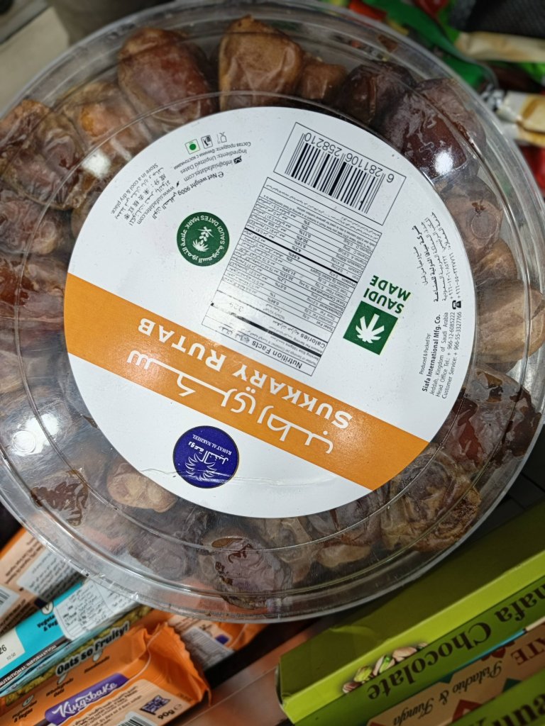 Treee Date Rutab Saudi Premium Sukkary Rutab Dates– Fresh & Soft Saudi Dates - Import ...